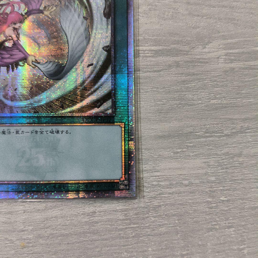 ハーピィの羽根帚 絵違い 25thシク アジア版#03 - メルカリ