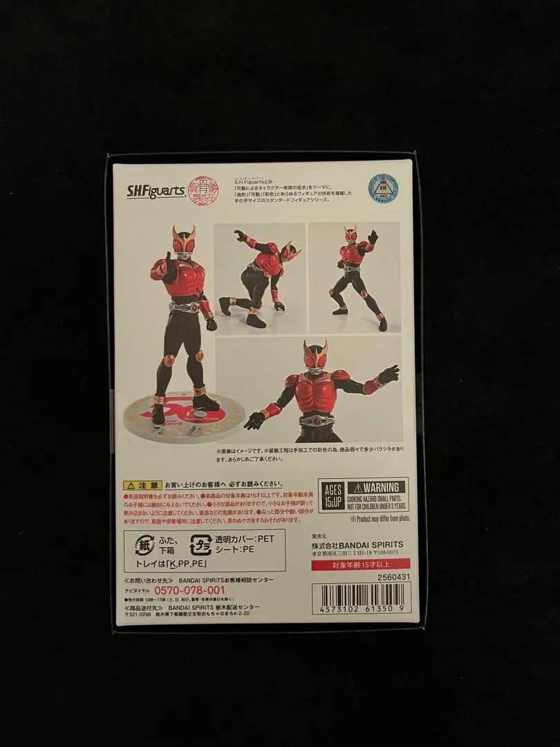 S.H.Figuarts（真骨彫製法） 仮面ライダークウガ マイティ 50th