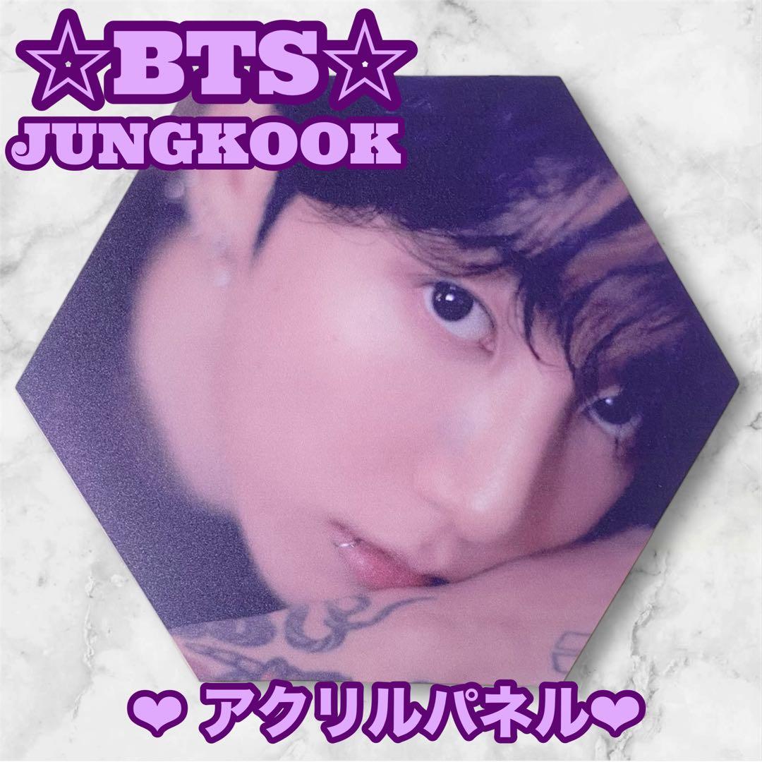 うたママ様 リクエスト おまとめ BTS Jungkook アクリルパネル