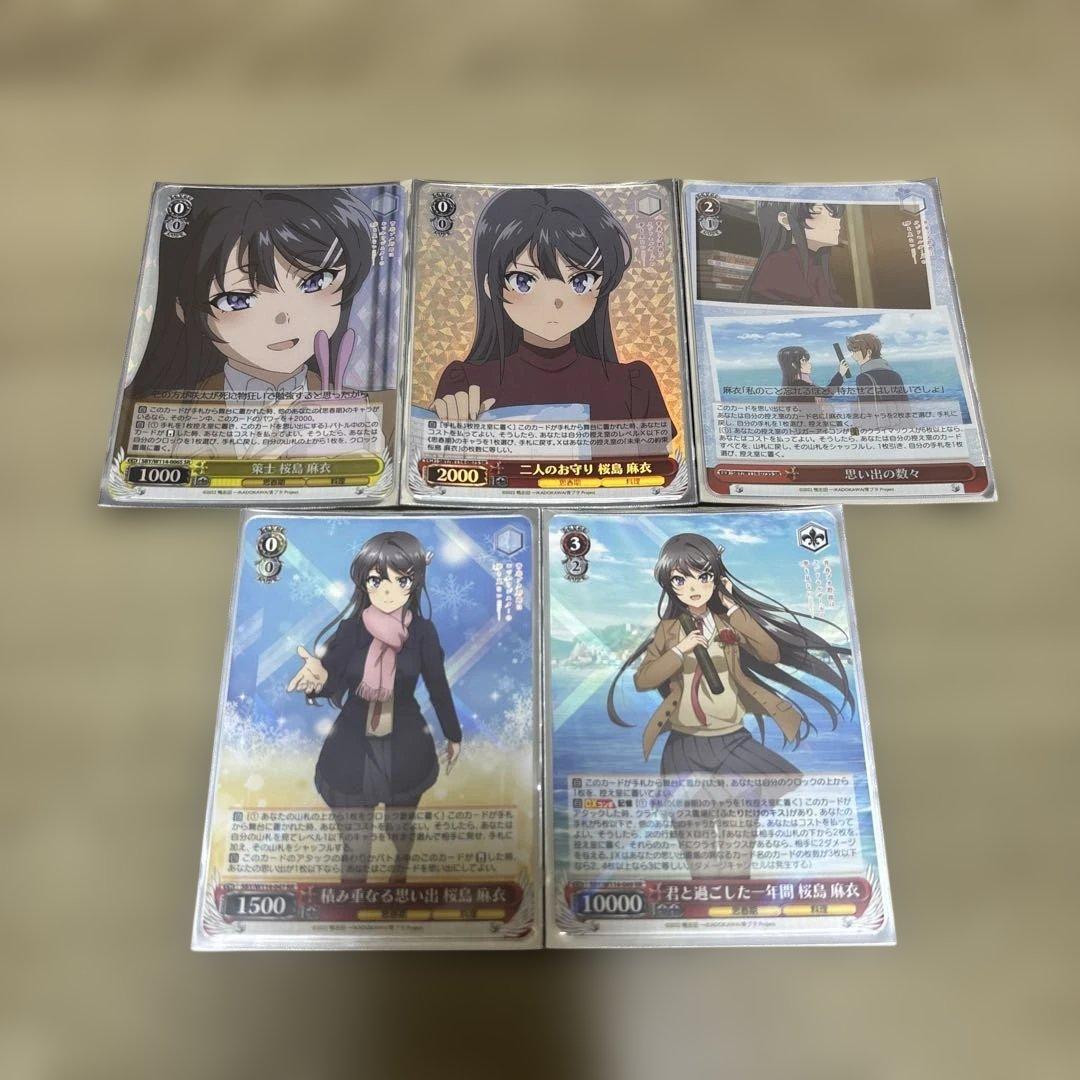 ヴァイスシュヴァルツ 青ブタ まとめ売り - メルカリ