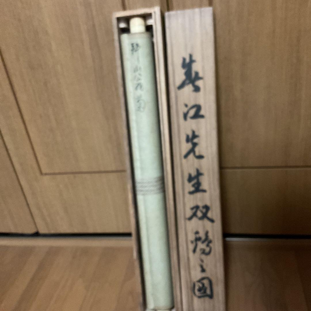 吉嗣拝山 紙本軸 【 水墨菊石君子図 】 南画文人画 太宰府