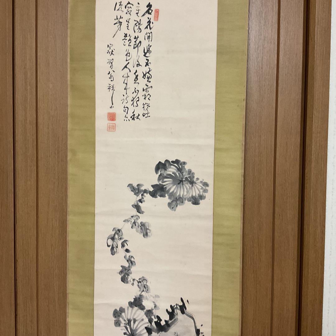 吉嗣拝山 紙本軸 【 水墨菊石君子図 】 南画文人画 太宰府