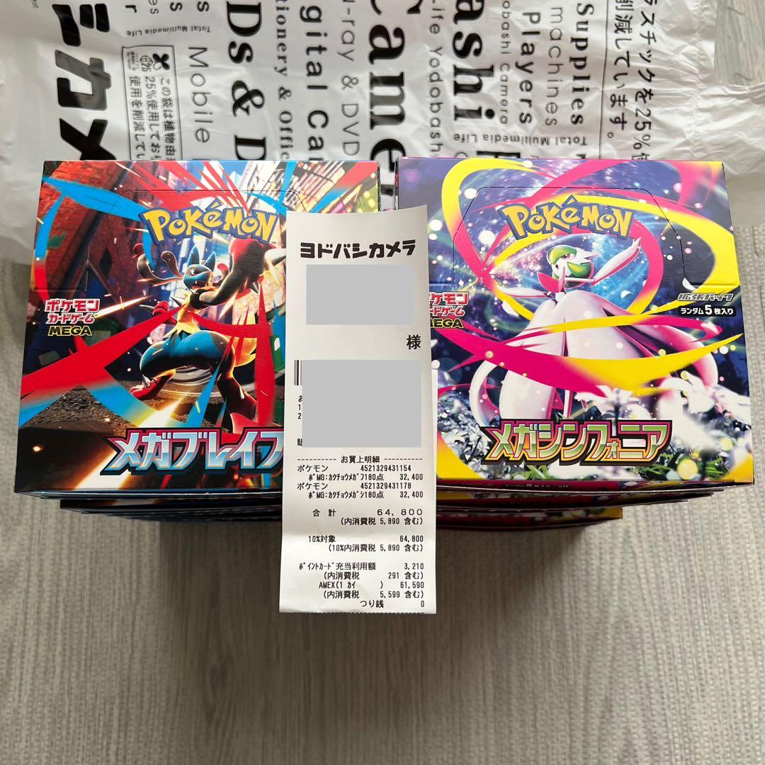 メガブレイブ6BOX メガシンフォニア6BOX 合計12BOX シュリンクなしの