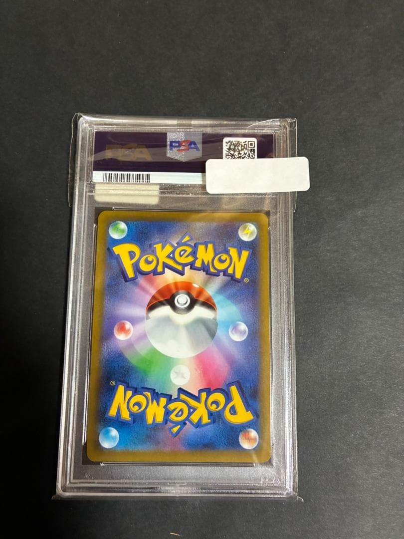 PSA10 リザードンV SA SR S9 スターバース 103/100