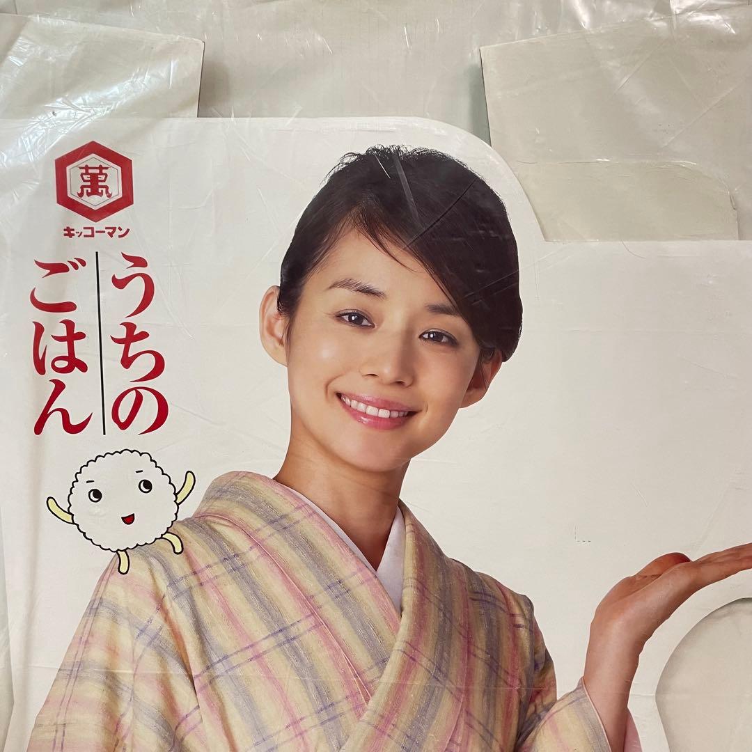 キッコーマン うちのごはん 石田ゆり子 販促 パネル
