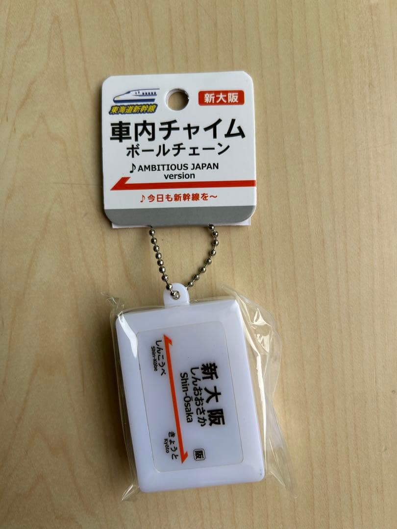 新品 東海道新幹線 駅名標サウンドキーホルダー【新大阪駅】 - メルカリ