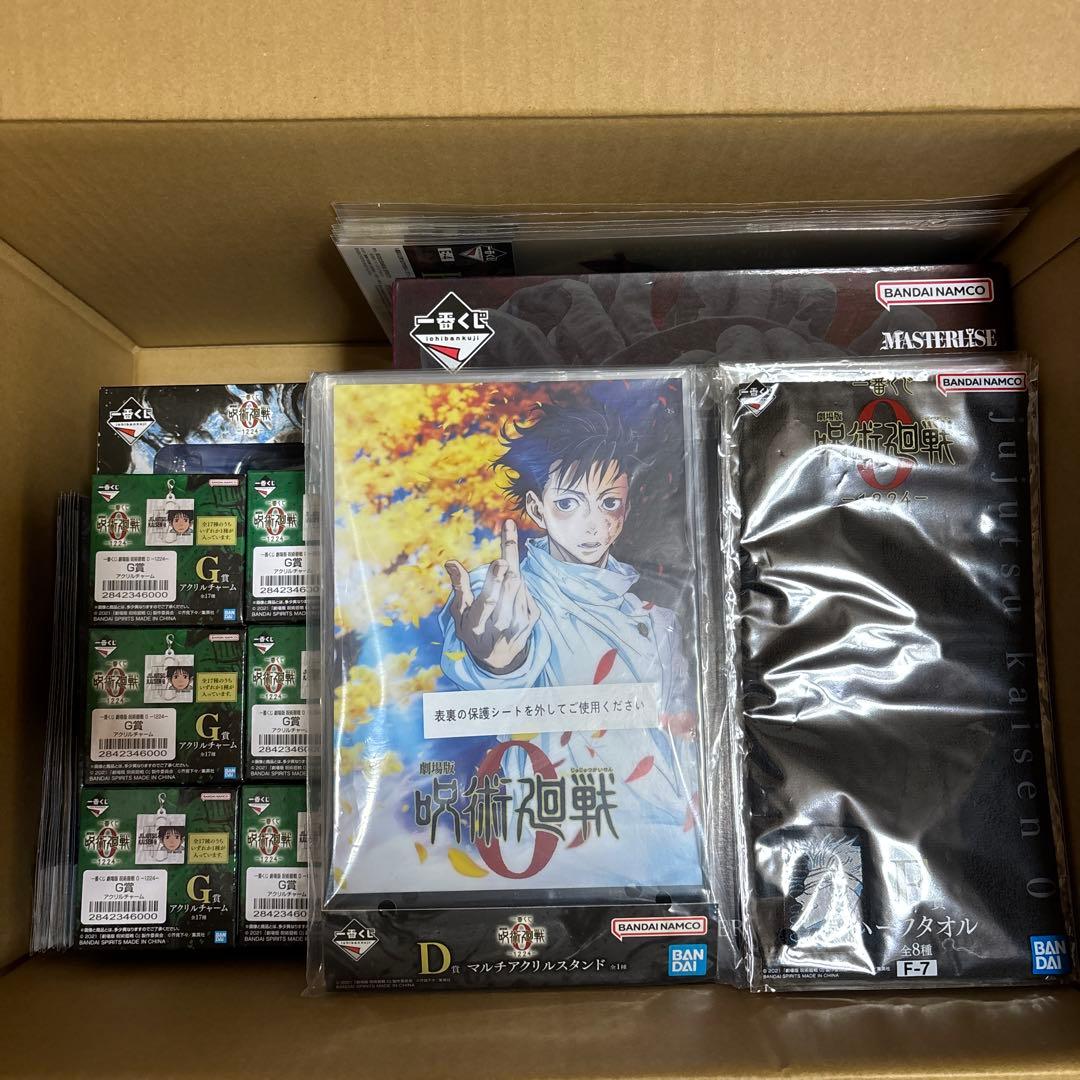 一番くじ 劇場版 呪術廻戦0 ラストワン賞 A賞 D賞+下位賞23点 - メルカリ
