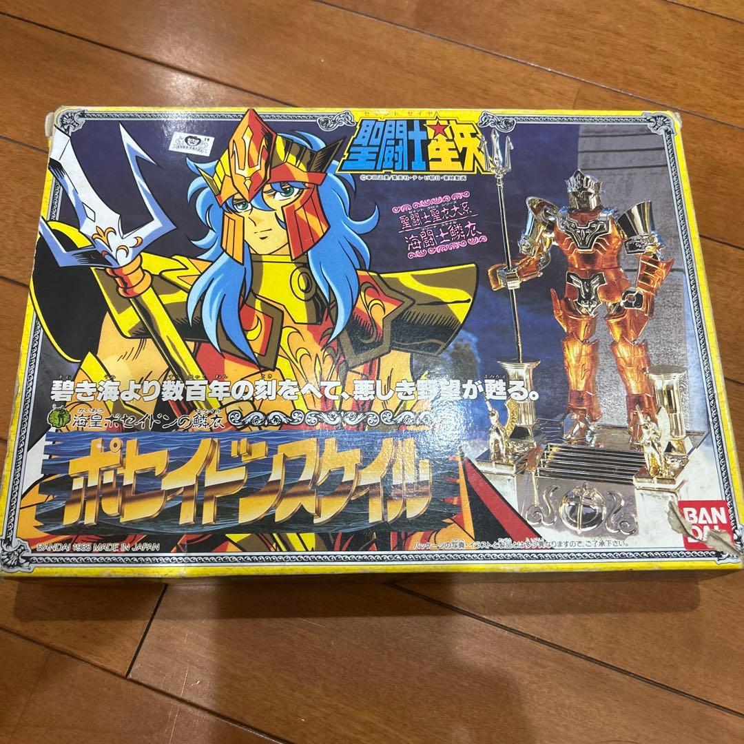 【当時モノ】バンダイ　聖闘士星矢　ポセイドンスケイル