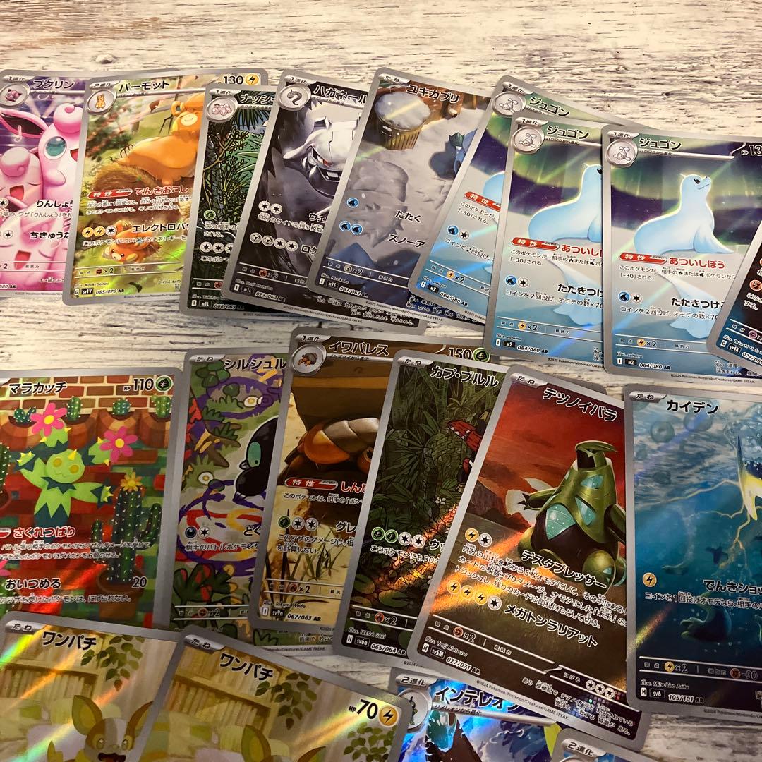 ポケモンカード ar まとめ売り