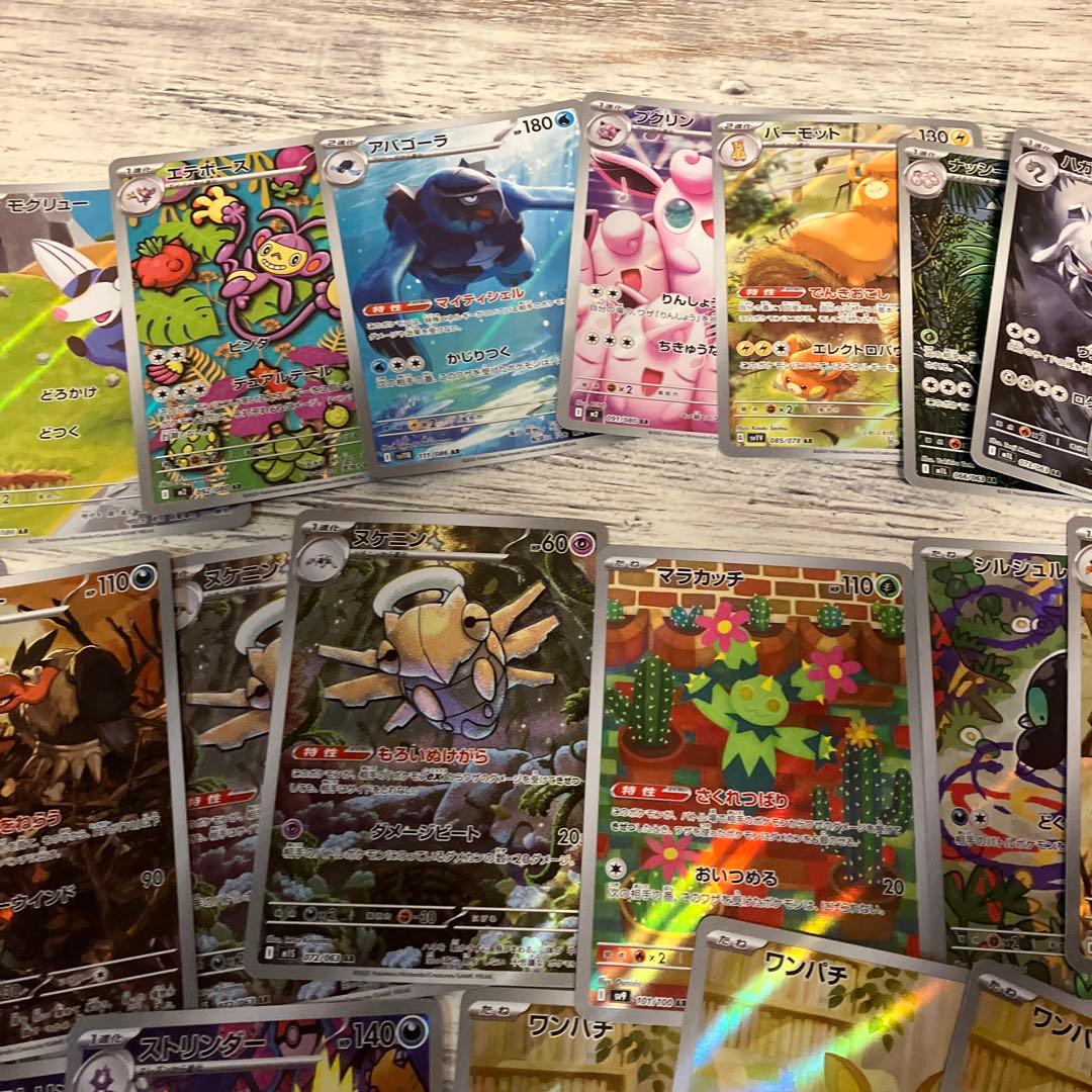 ポケモンカード ar まとめ売り