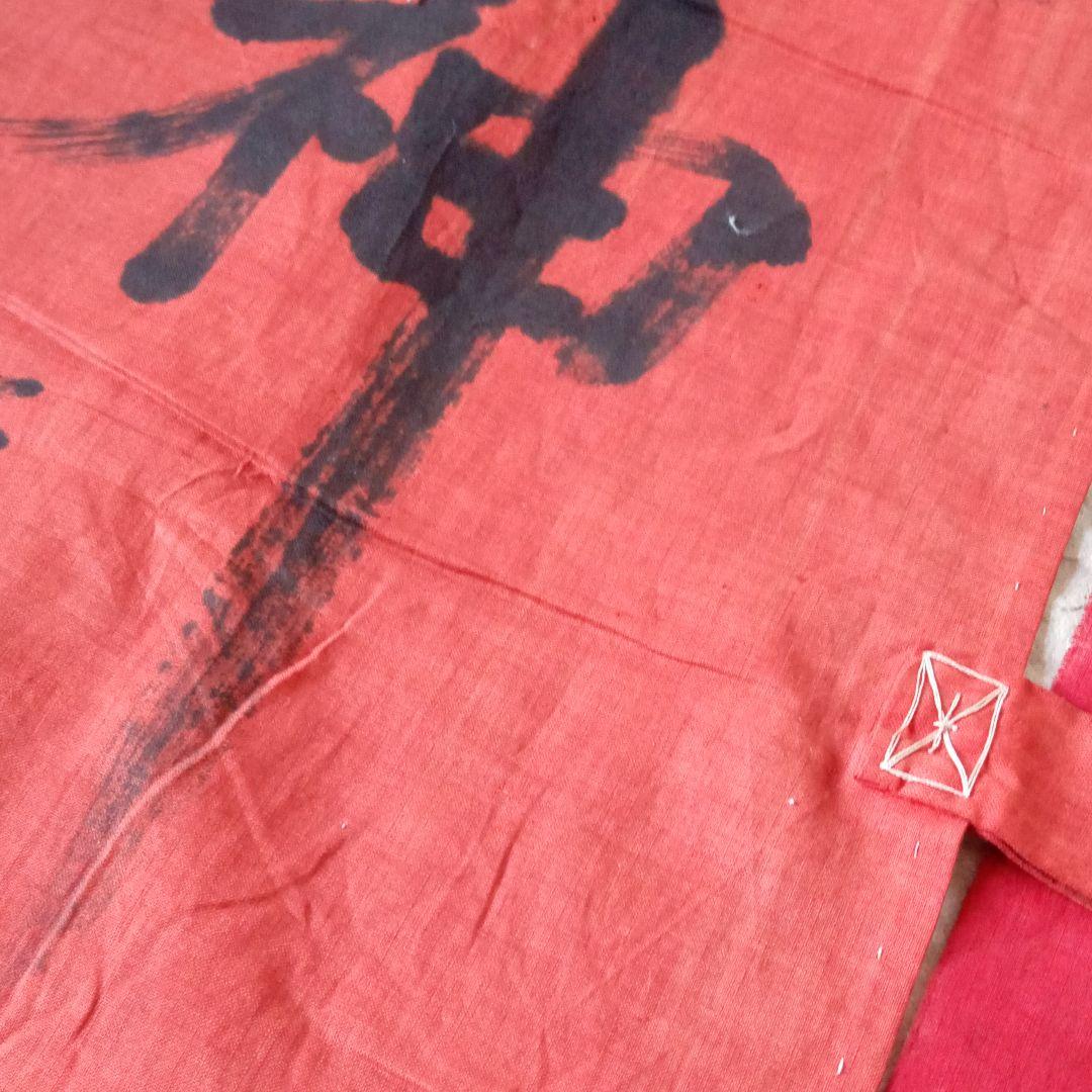 古布 神社 のぼり 幟 弘法大師 仏教美術 襤褸 南無弘法大師 骨董 鎮守大神