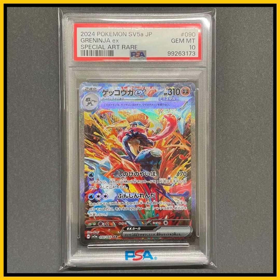 マジックザギャザリング RVR-360F 燃えがら蔦 R 英語 シリアルナンバー