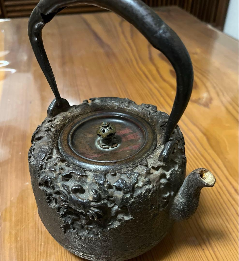 龍文堂造岩場蟹紋鉄瓶ジャンク
