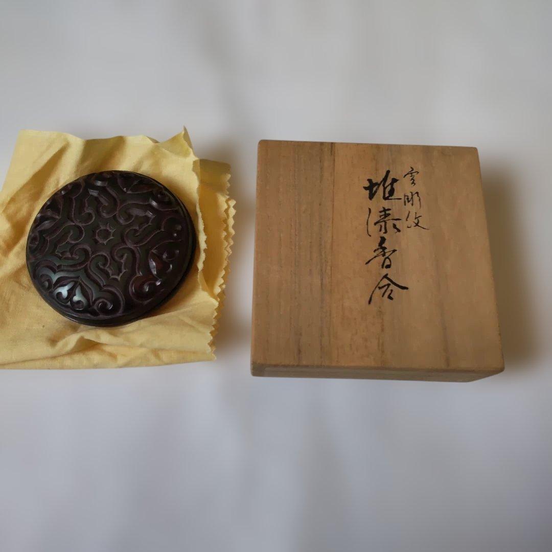 堆漆香合 『 雲彫紋 』 堆黒 香合 堆漆黒香合 共箱 茶道具 美品 です。