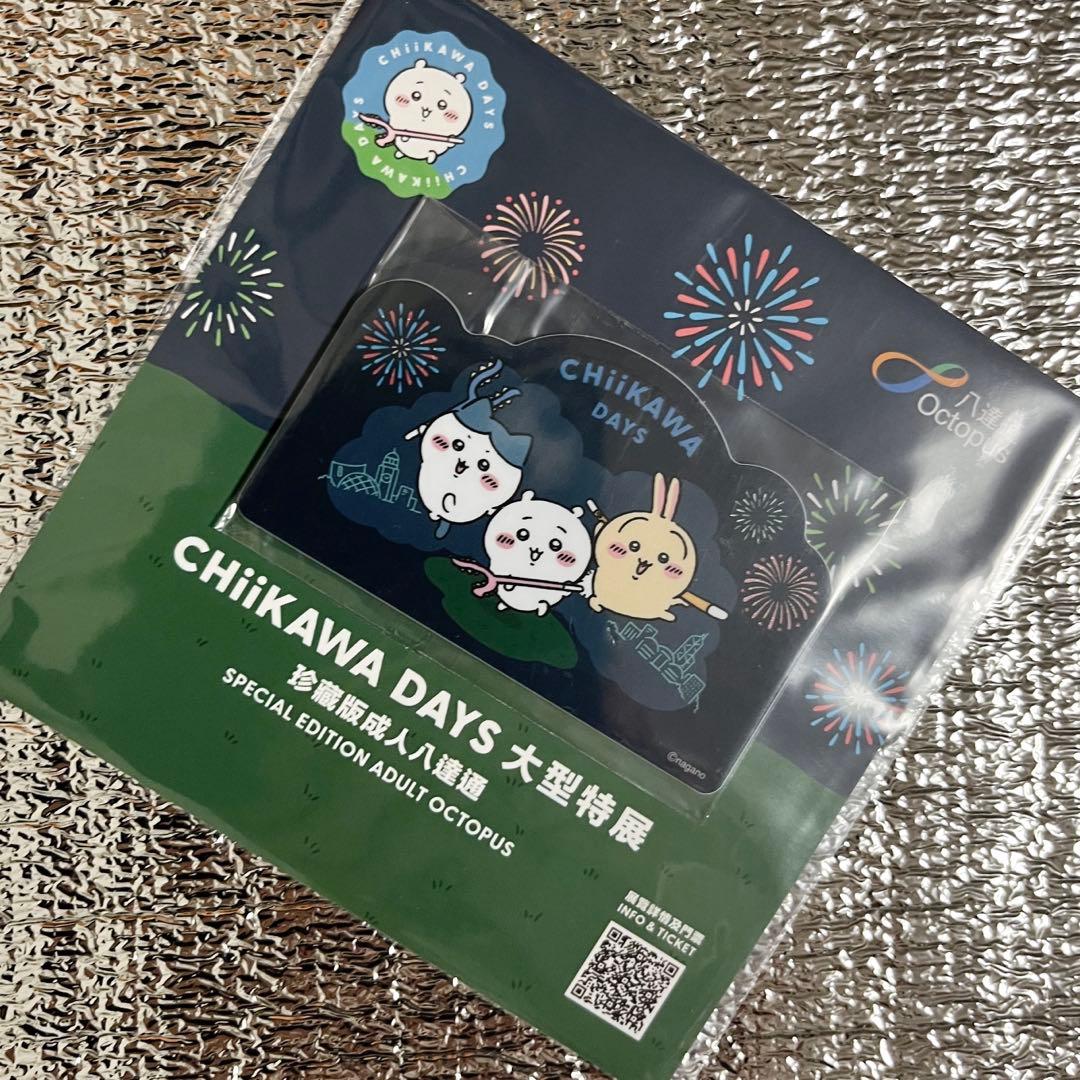 ちいかわ 香港限定 ちいかわDAYS オクトパスカード 八達通 - メルカリ