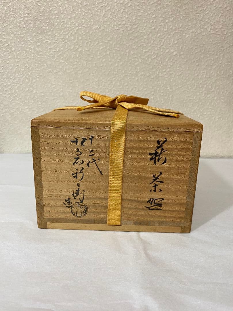 お値下げ】萩焼宗家 十二代 坂倉新兵衛 萩茶碗 共箱 栞付き