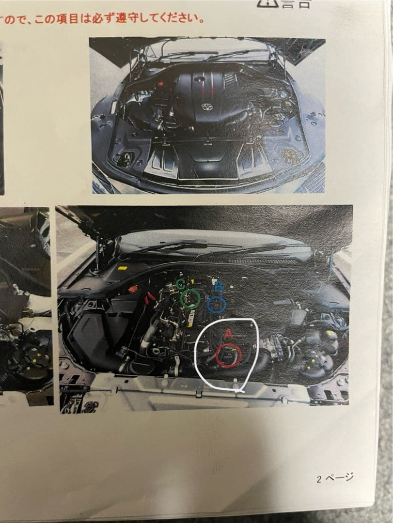 GRスープラ race chip サブコン