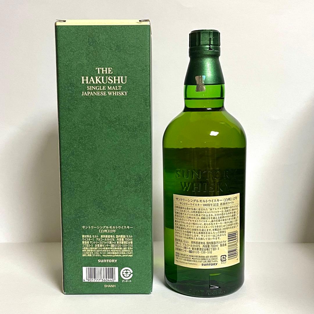 【新品・未開栓・外箱付き】白州 サントリーシングルモルトウイスキー　700ml サントリー 白州 NV シングルモルトウイスキー 700ml 箱付 ウイスキー