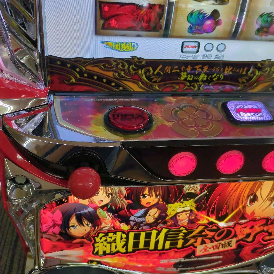 パチスロ実機 織田信奈の野望 全国版 コイン不要機付 送料無料