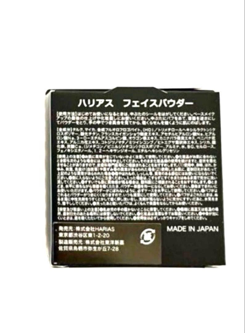 専用　ハリアス　ＵＶ化粧下地　メイクキープミスト　化粧仕上げパウダー