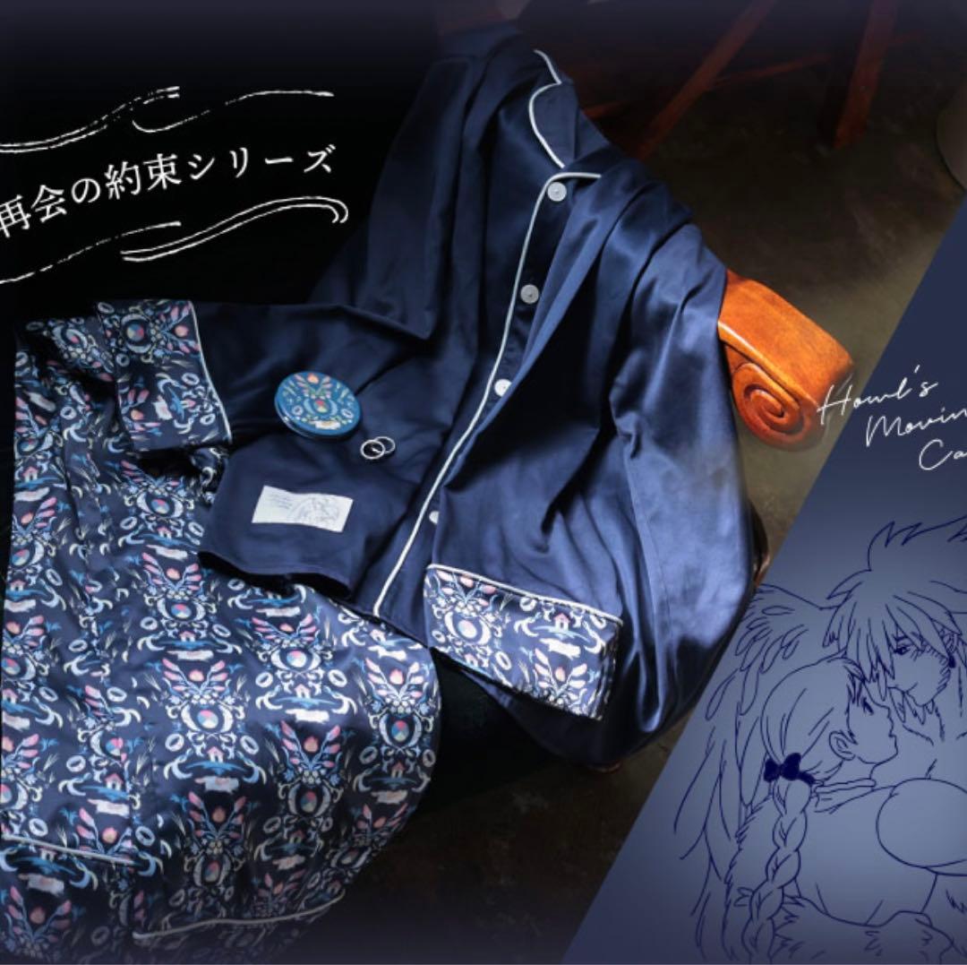 Donguri Closet】ハウルの動く城 再会の約束シリーズ ルームウェア