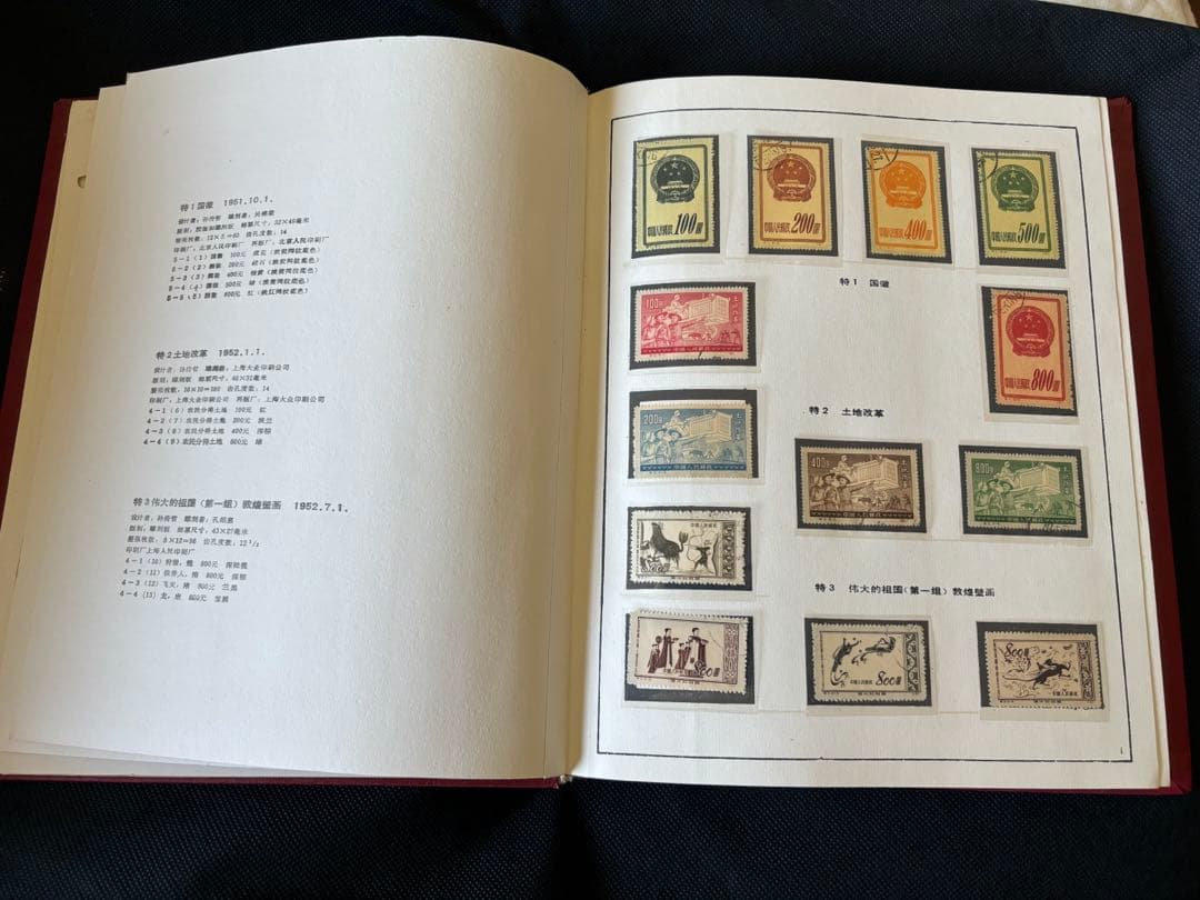 中国 特字(1-75)切手 1951-1965年 - メルカリ