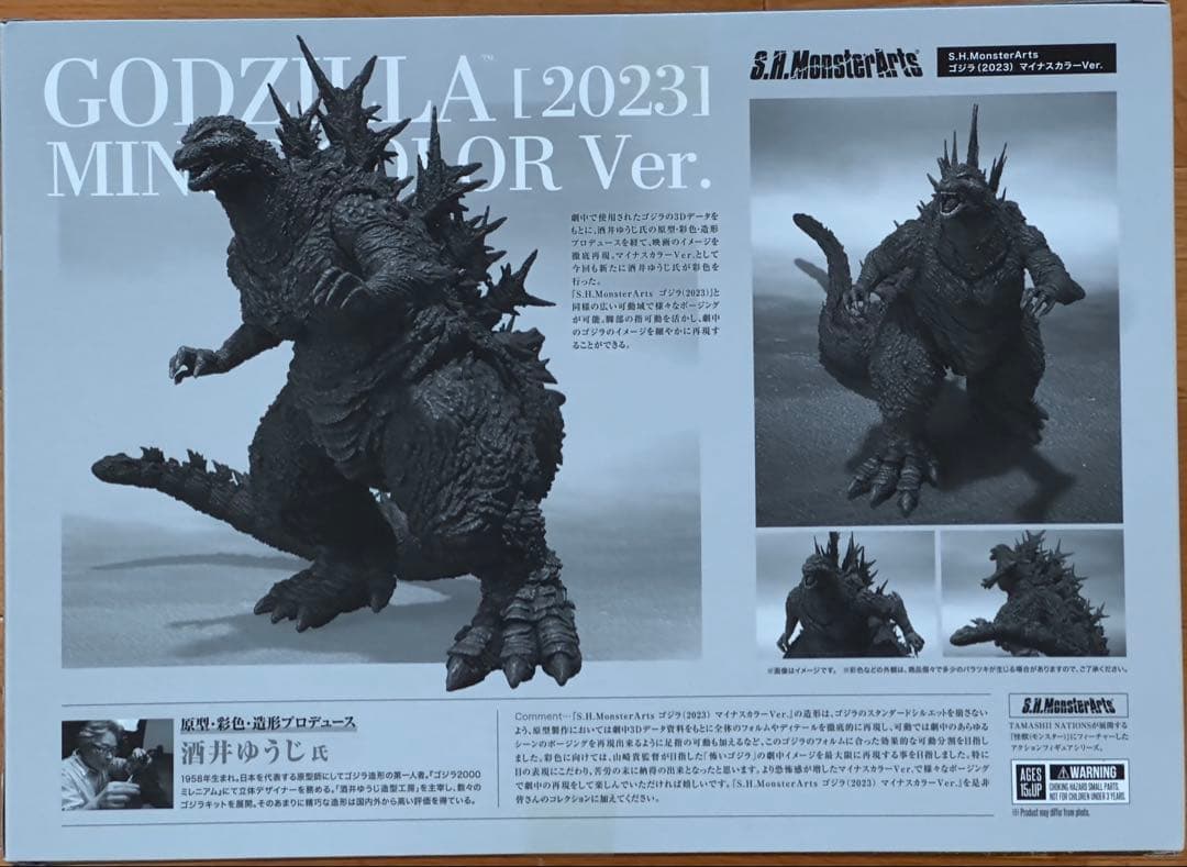 S.H. MonsterArts ゴジラ2023MINUS COLOR Ver.