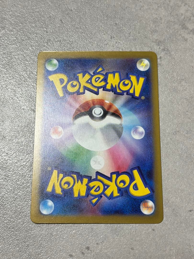 【ポケカ】ピカチュウ ex SAR MEGAドリーム　ポケモンカード