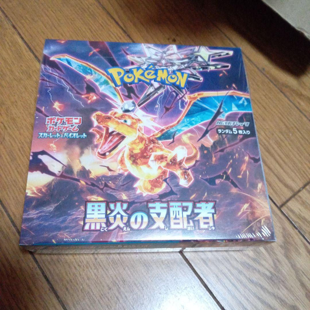 未開封シュリンク付き ポケモンカードゲーム 黒炎の支配者 - メルカリ