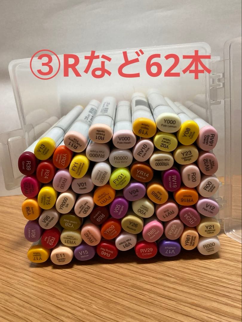 ★計241本★コピックスケッチ　バリオスインク　まとめ売り　種別売り