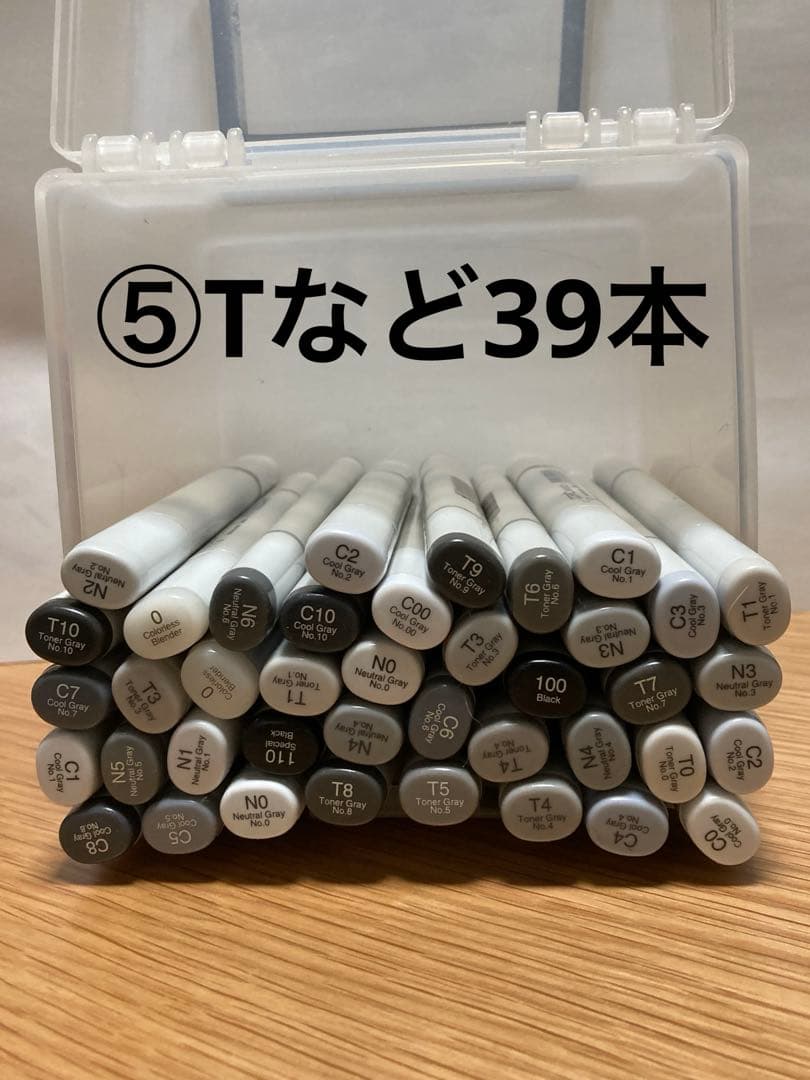 ★計241本★コピックスケッチ　バリオスインク　まとめ売り　種別売り