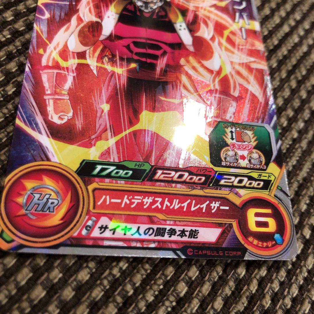 スーパードラゴンボールヒーローズ カンバー PUMS5-20 - メルカリ