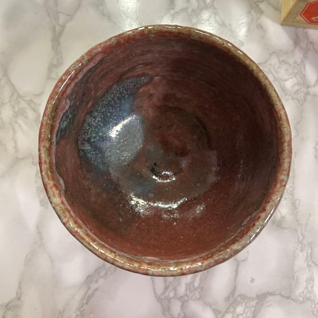 萩焼 茶碗 山根清玩作 共箱・栞付き