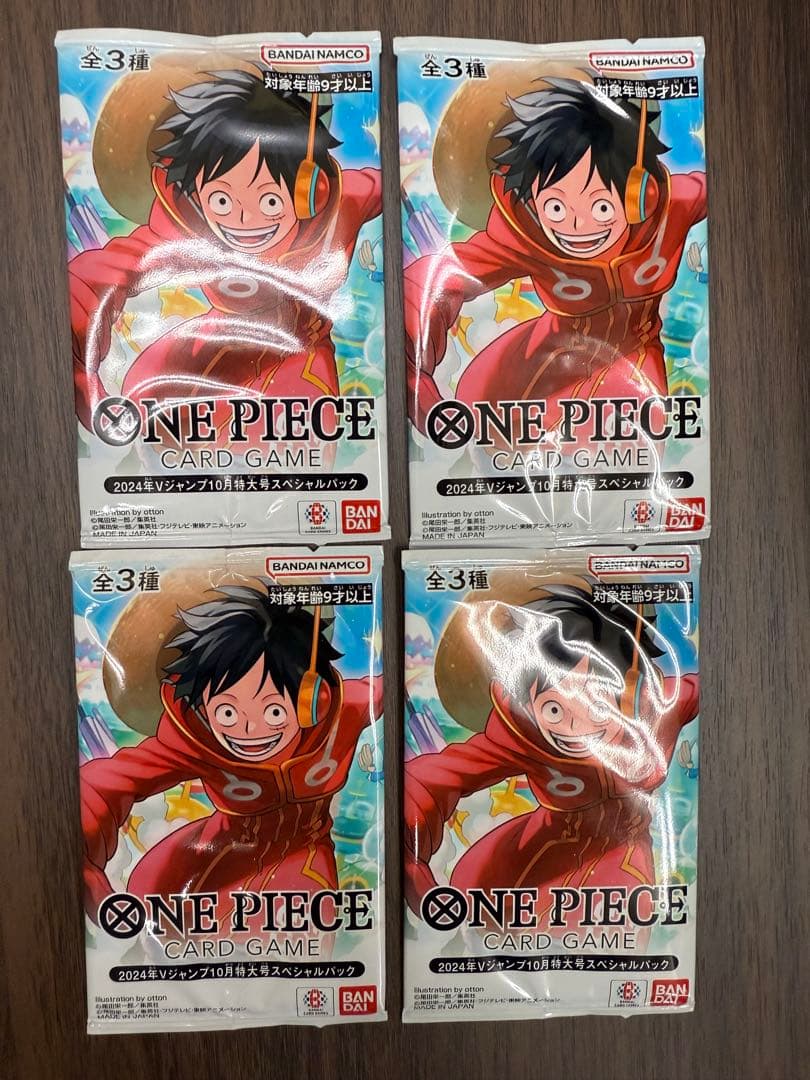 Vジャンプ 10月特大号 スペシャルパック 未開封 ワンピース 4つ - メルカリ