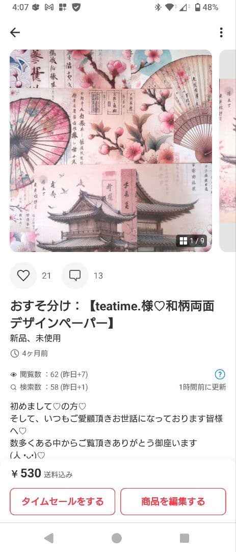 ゆっき（出品者様へ）様♡専用ページ.。.:*♡✿ฺ