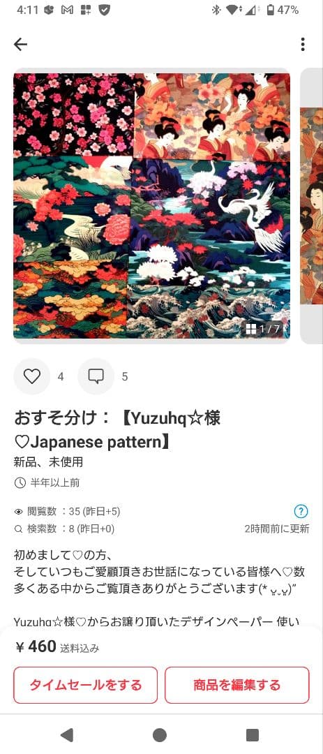 ゆっき（出品者様へ）様♡専用ページ.。.:*♡✿ฺ