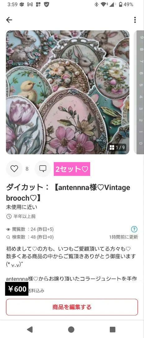 ゆっき（出品者様へ）様♡専用ページ.。.:*♡✿ฺ