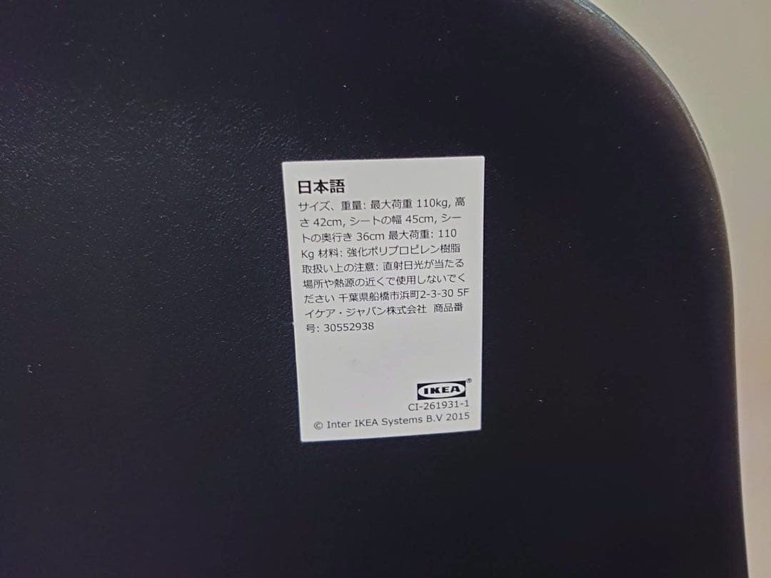 東京都23区送料込◆ イケア4p食卓セット(TP04578)