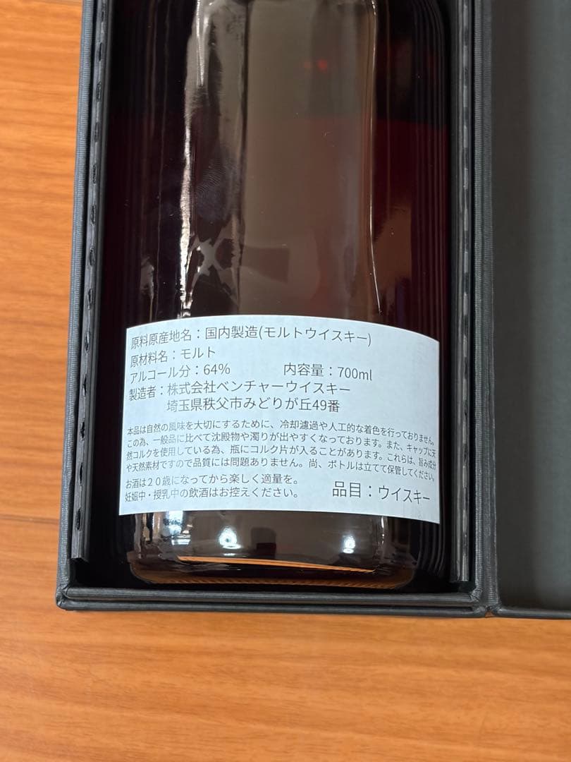 限定270本イチローズモルト秩父 シングルカスクウイスキー 秩父ワイン
