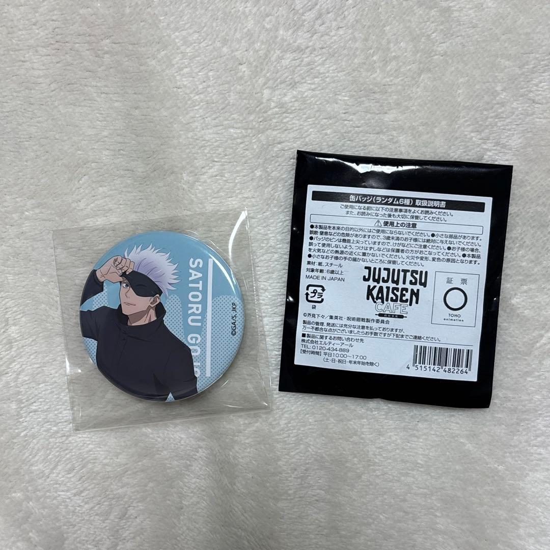 呪術廻戦 カフェ渋谷事変 五条悟 缶バッジ - メルカリ