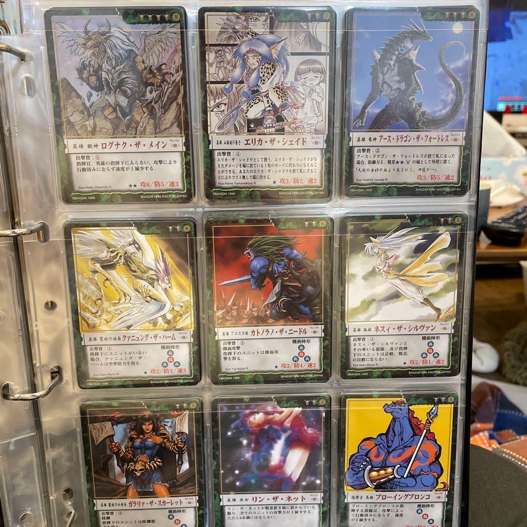 カオスギア　緑