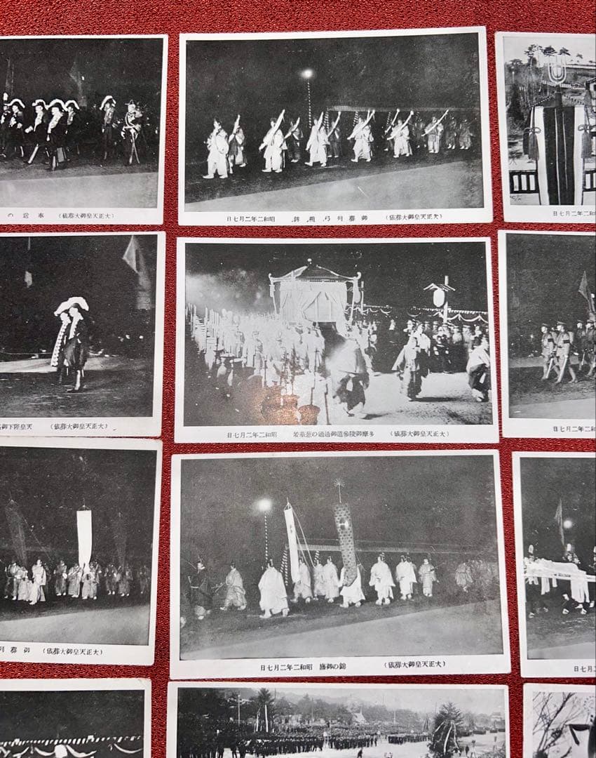 昭和二年 大正天皇 御大葬 絵葉書セット