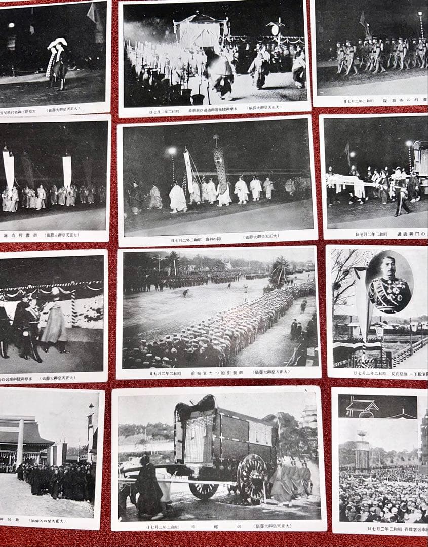 昭和二年 大正天皇 御大葬 絵葉書セット