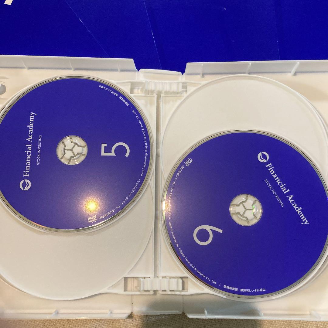 ファイナンシャルアカデミー 株式投資スクールテキスト・DVD