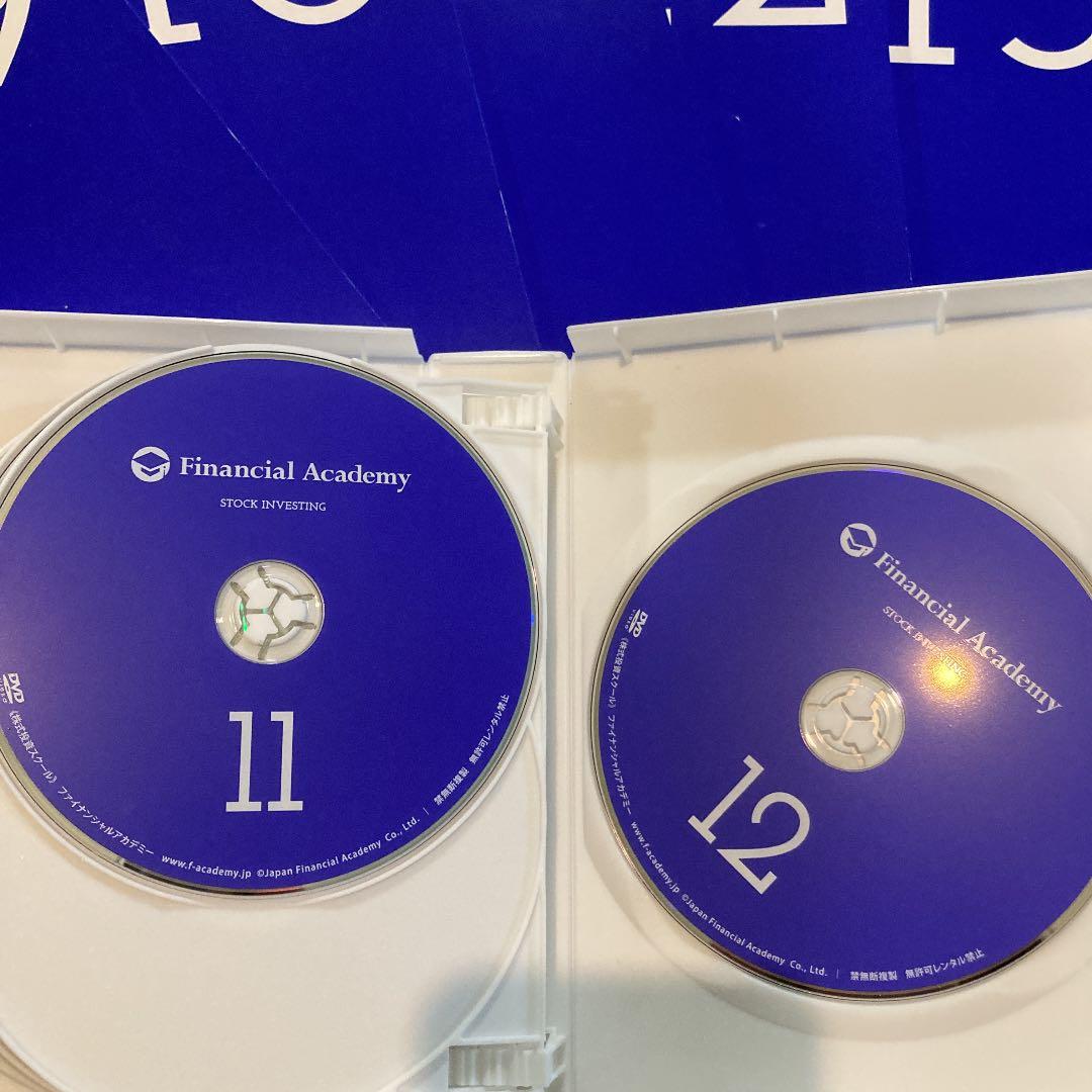ファイナンシャルアカデミー 株式投資スクールテキスト・DVD Financial