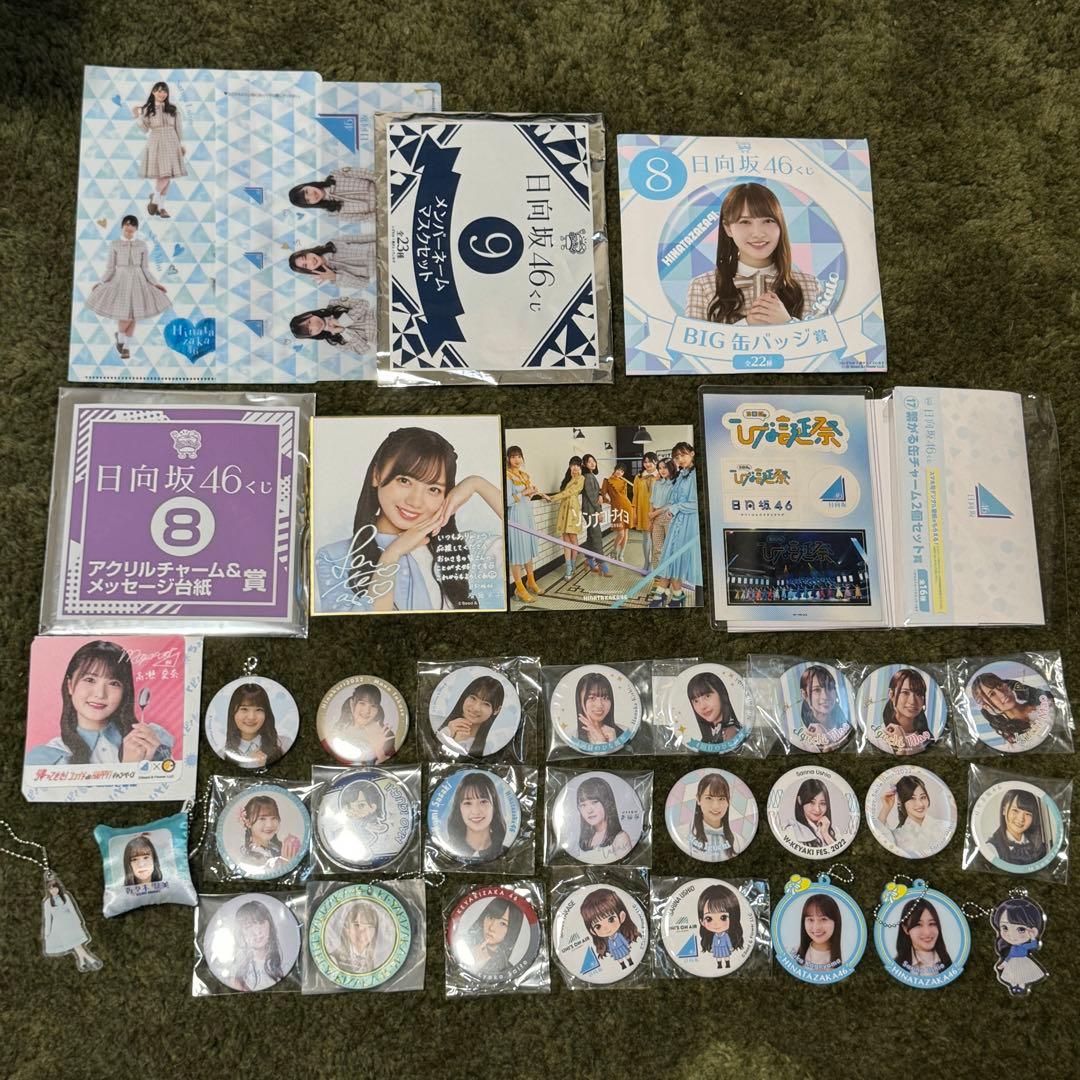 日向坂グッズまとめ売り