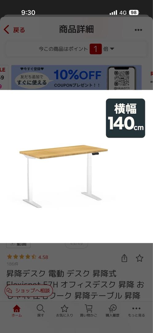 【Rin】 E7HW （白）天板なし