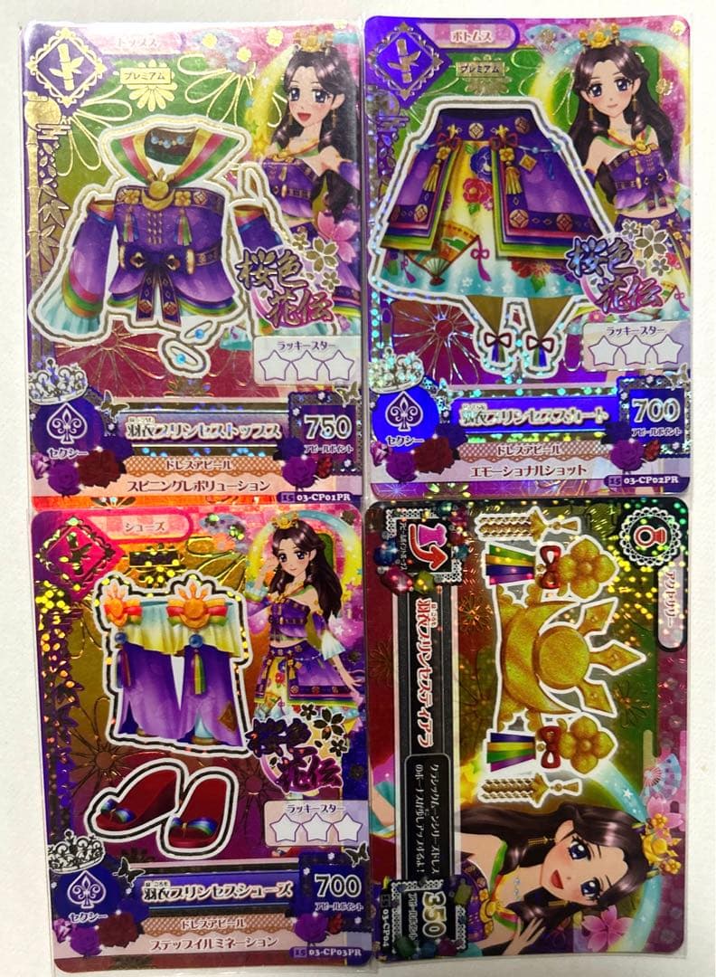 アイカツ旧弾 羽衣プリンセスコーデ4種セット アイカツ！ 10周年