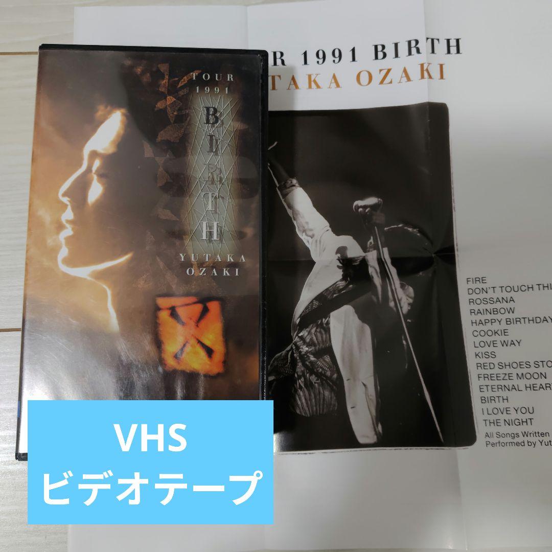 Yutaka Ozaki 1991 Birth VHS 尾崎豊 - メルカリ