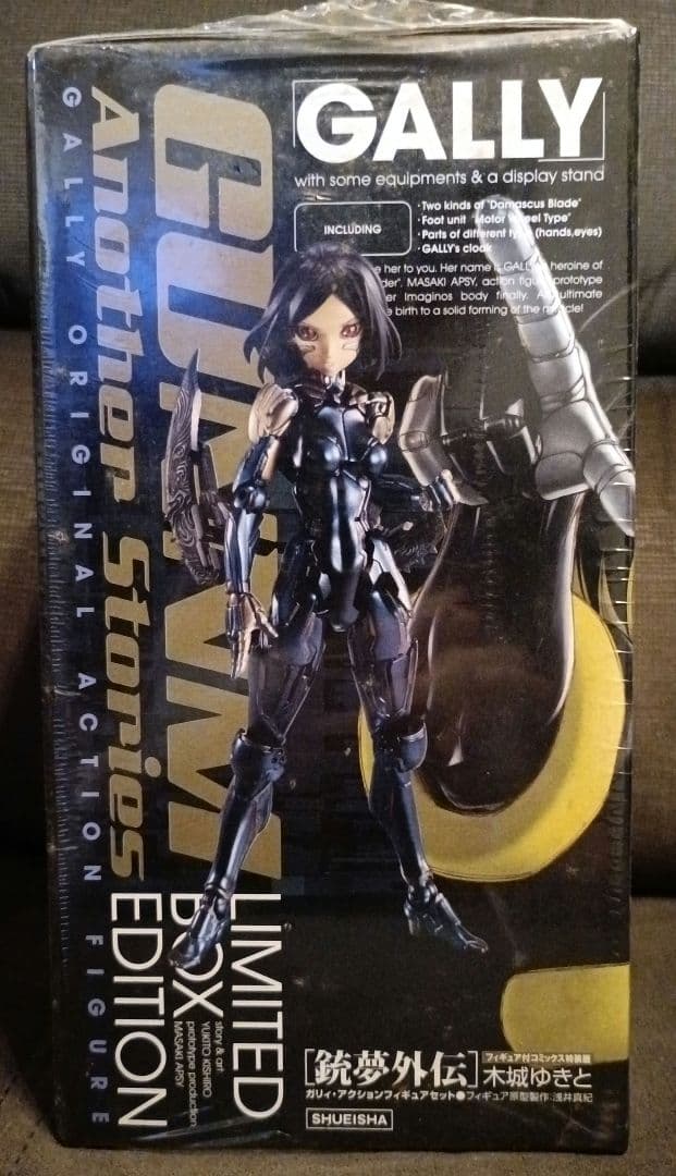 GUNNM Another Stories GALLY 限定ボックスエディション